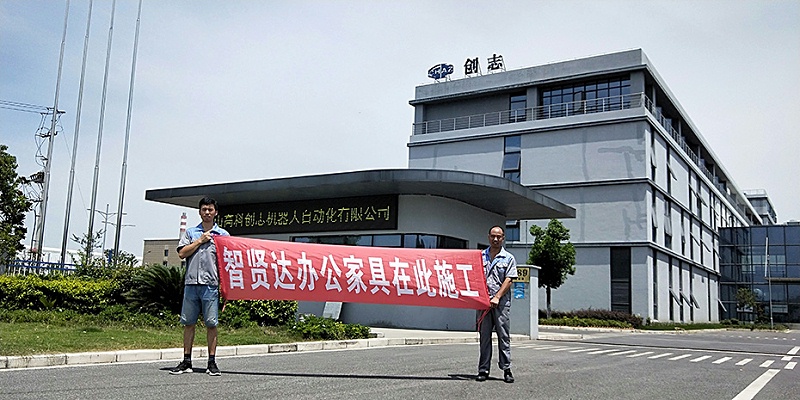 智賢達(dá)辦公家具廠家