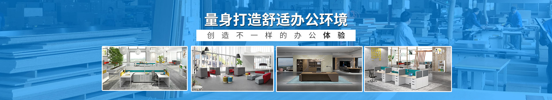 蘇州辦公家具品牌