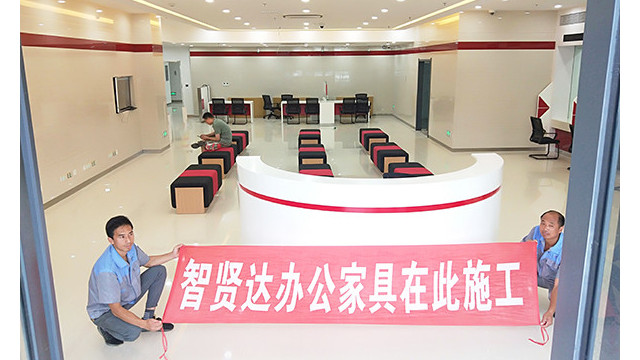 定制辦公家具