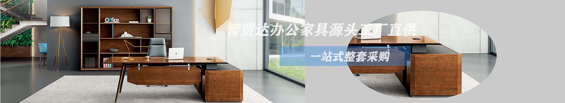 辦公家具生產(chǎn)廠家