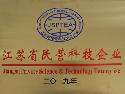 江蘇省民營科技企業-智賢達辦公家具