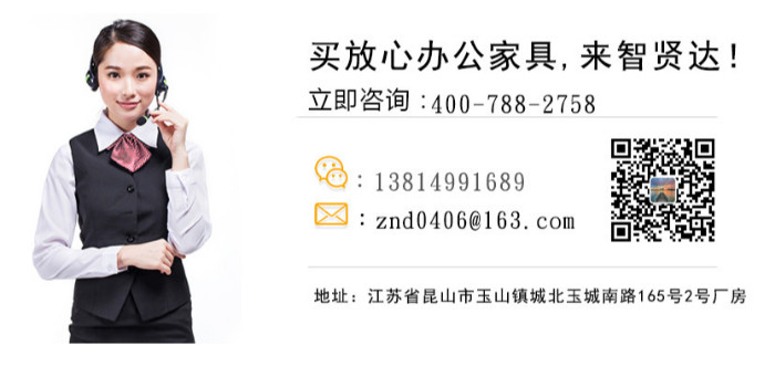 定制辦公家具廠家