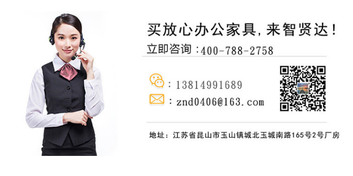 定制辦公家具廠家