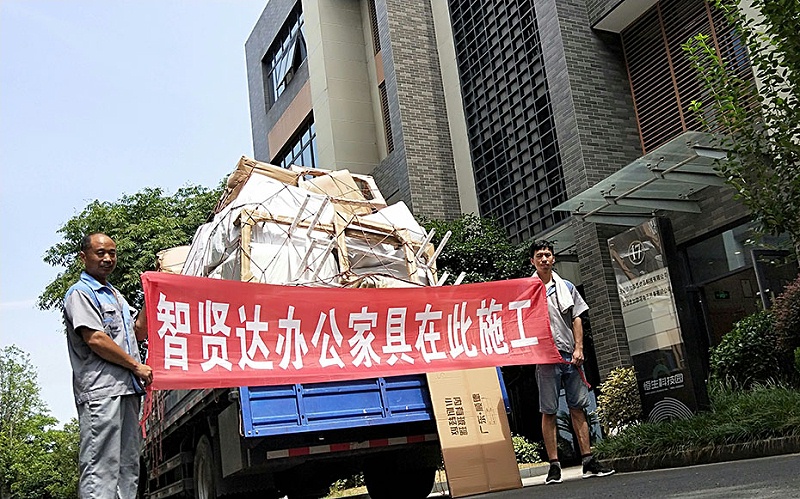 智賢達辦公家具廠家
