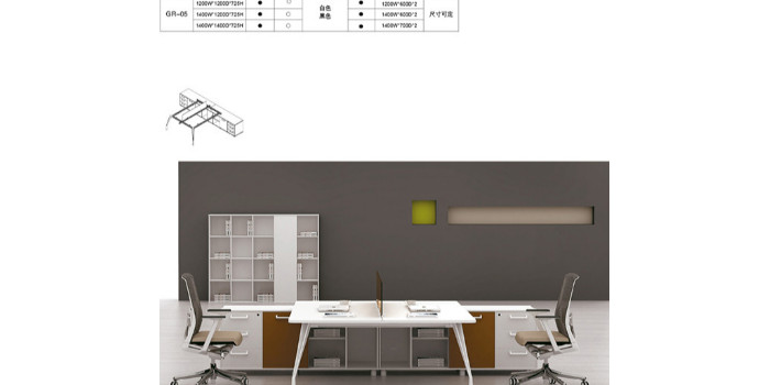 定制辦公家具