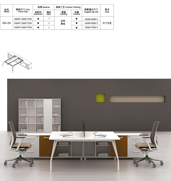 定制辦公家具
