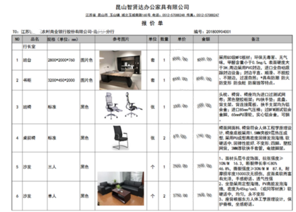 智賢達辦公家具