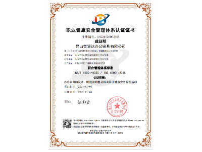 健康管理體系認證證書