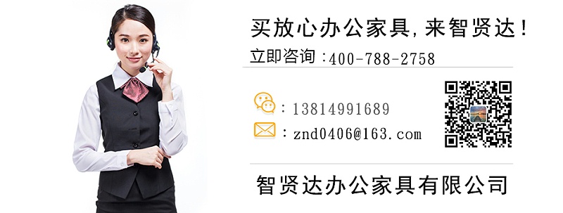 智賢達辦公家具有限公司
