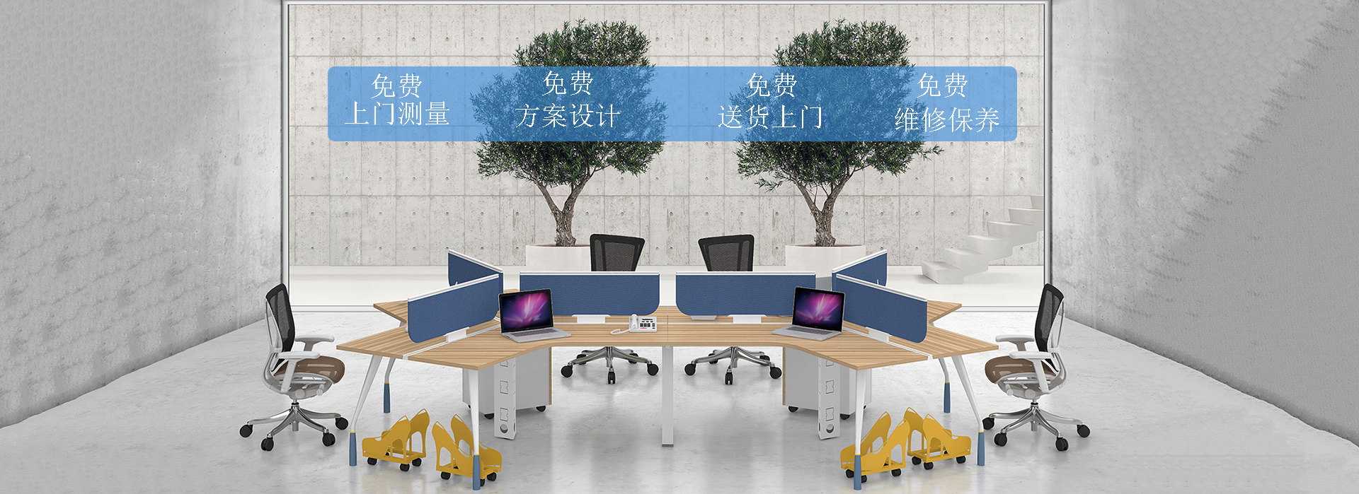 智賢達辦公家具一站式服務