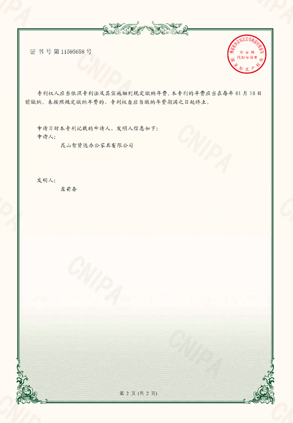 多功能辦公家具專利證書