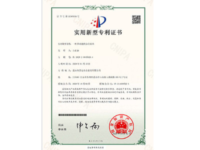 多功能辦公家具專利證書