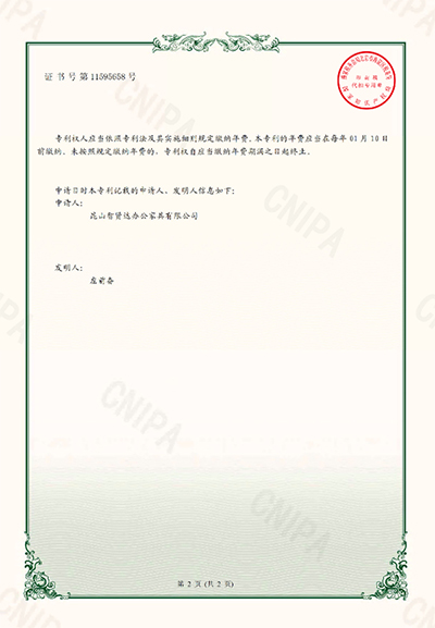 文件柜專利證書(shū)