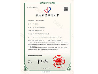 文件柜專利證書