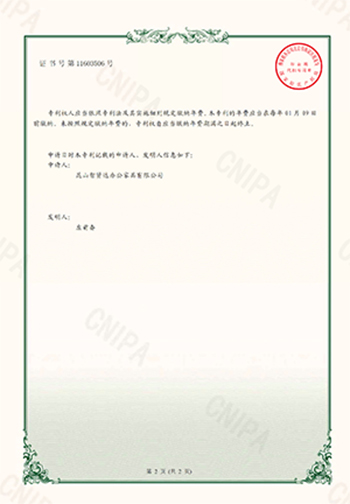 文件收納柜專利證書