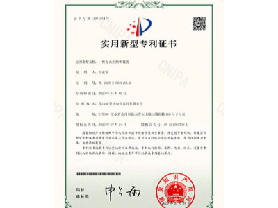 文件收納柜專利證書