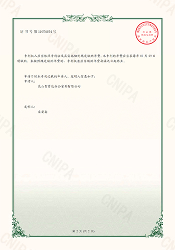 辦公照明裝置專利證書
