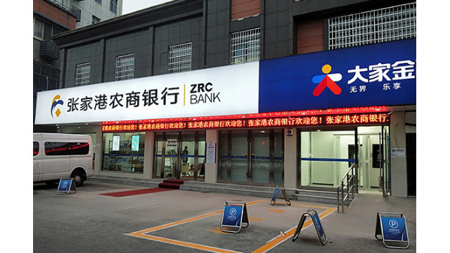 張家港農商銀行辦公家具案例展示