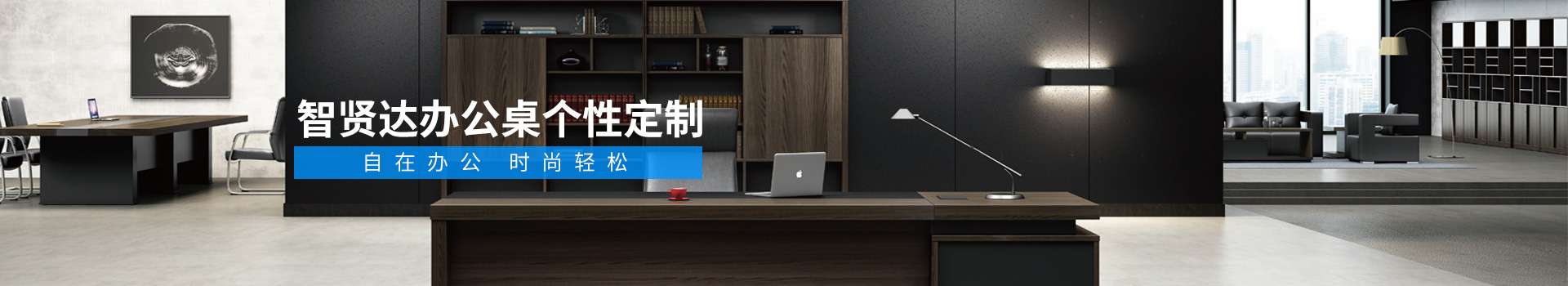 辦公桌定制廠家